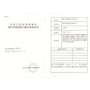 榮譽資質